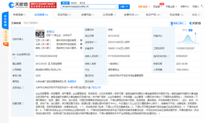 京東關(guān)聯(lián)公司注冊資本增至52.53億元，強(qiáng)化金融信息技術(shù)外包服務(wù)能力