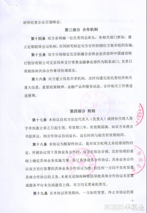 金融機(jī)構(gòu)信息技術(shù)外包服務(wù)的價(jià)值與實(shí)踐